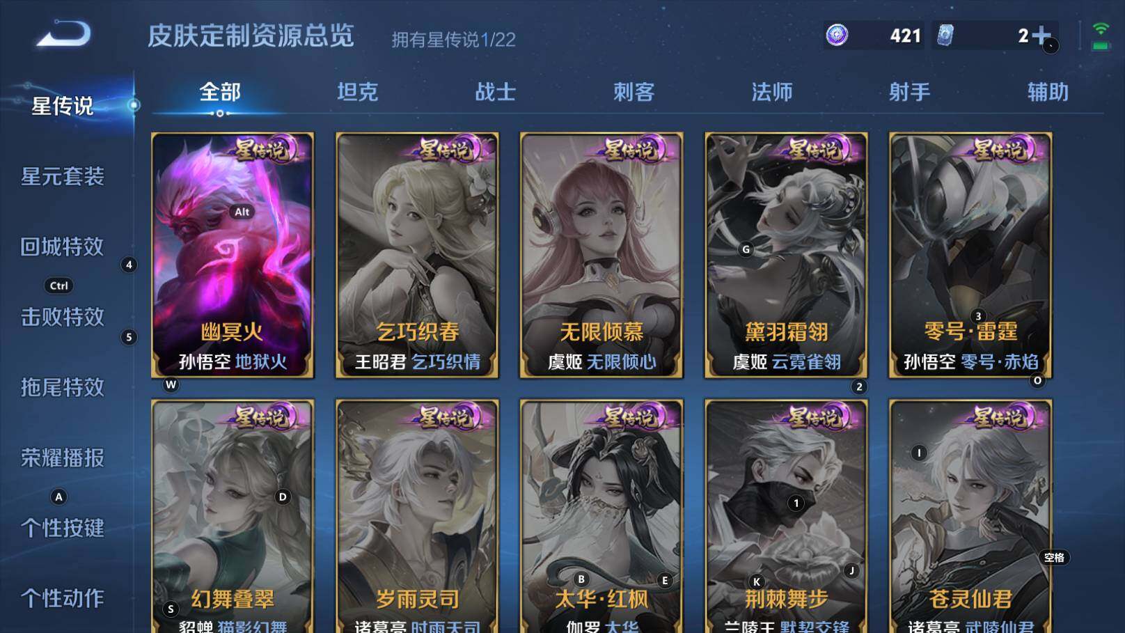 WZCMW3353689王者荣耀账号详情图7 WZCMW3353689王者荣耀账号详情图7