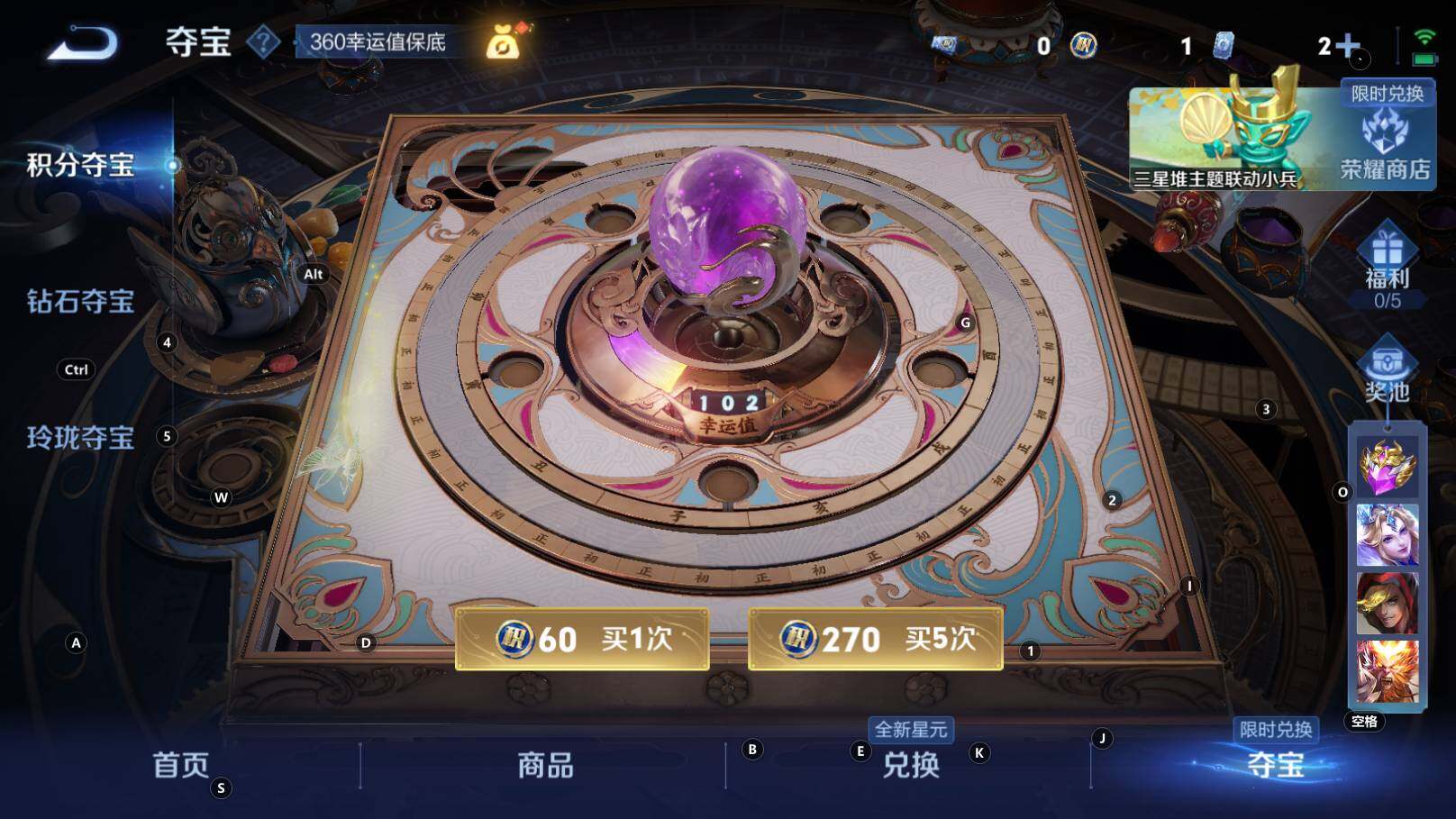 WZCMW3353689王者荣耀账号详情图9 WZCMW3353689王者荣耀账号详情图9