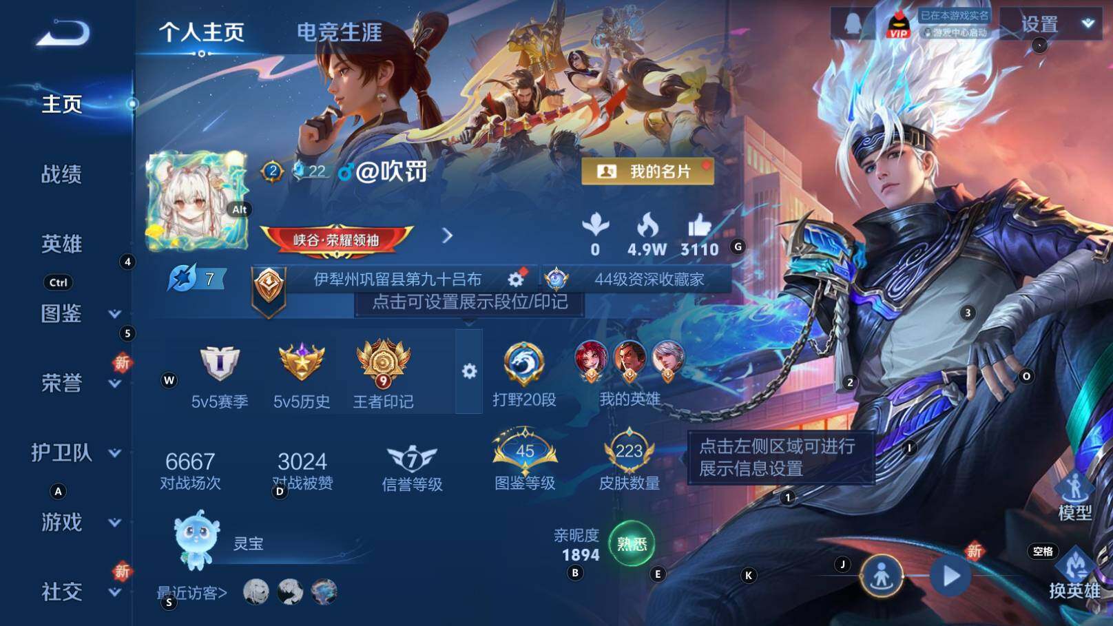 WZCMW3353689王者荣耀账号详情图10 WZCMW3353689王者荣耀账号详情图10