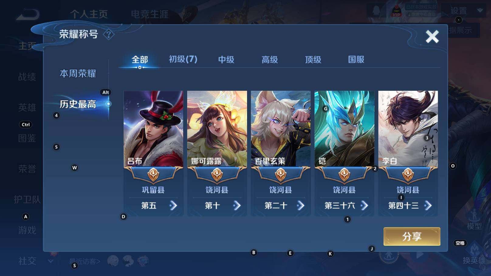 WZCMW3353689王者荣耀账号详情图11 WZCMW3353689王者荣耀账号详情图11