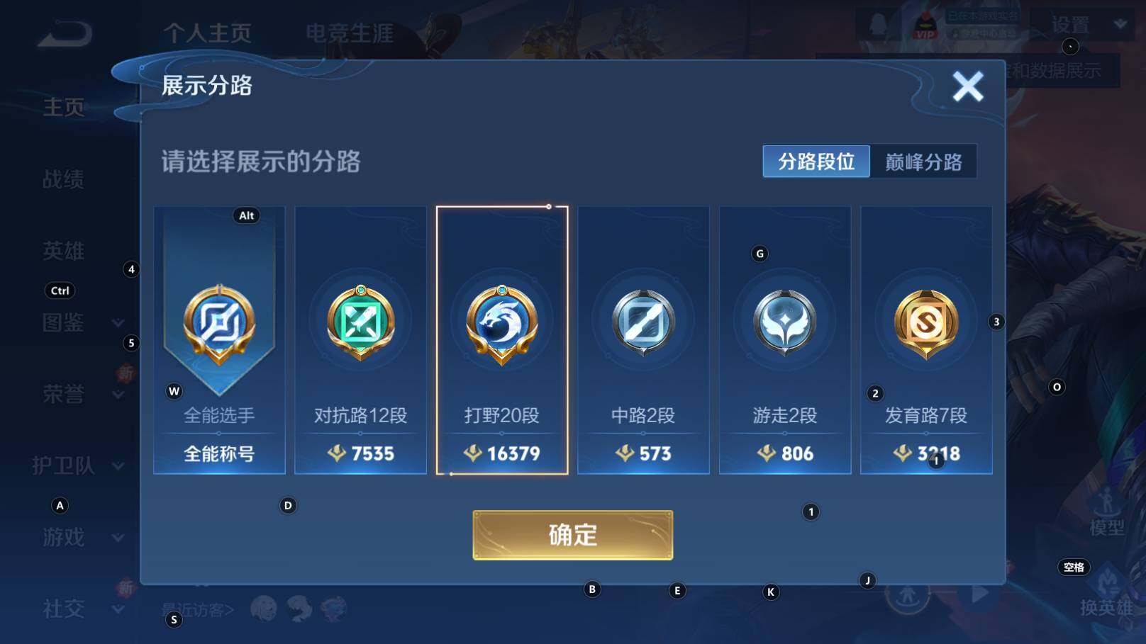 WZCMW3353689王者荣耀账号详情图12 WZCMW3353689王者荣耀账号详情图12