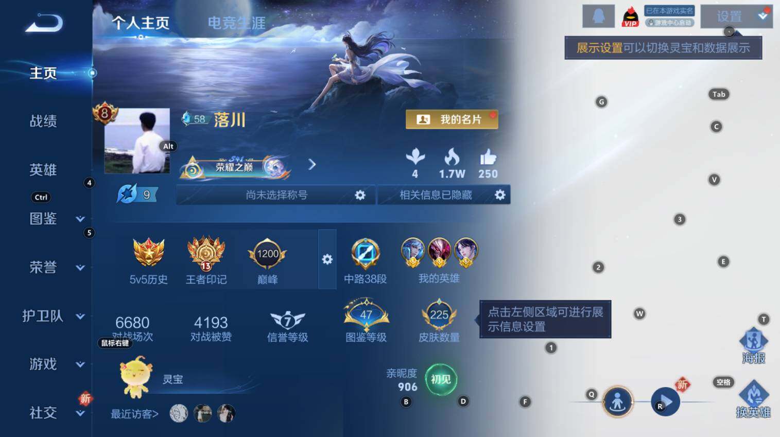 WZCMW3368967王者荣耀账号详情图9 WZCMW3368967王者荣耀账号详情图9