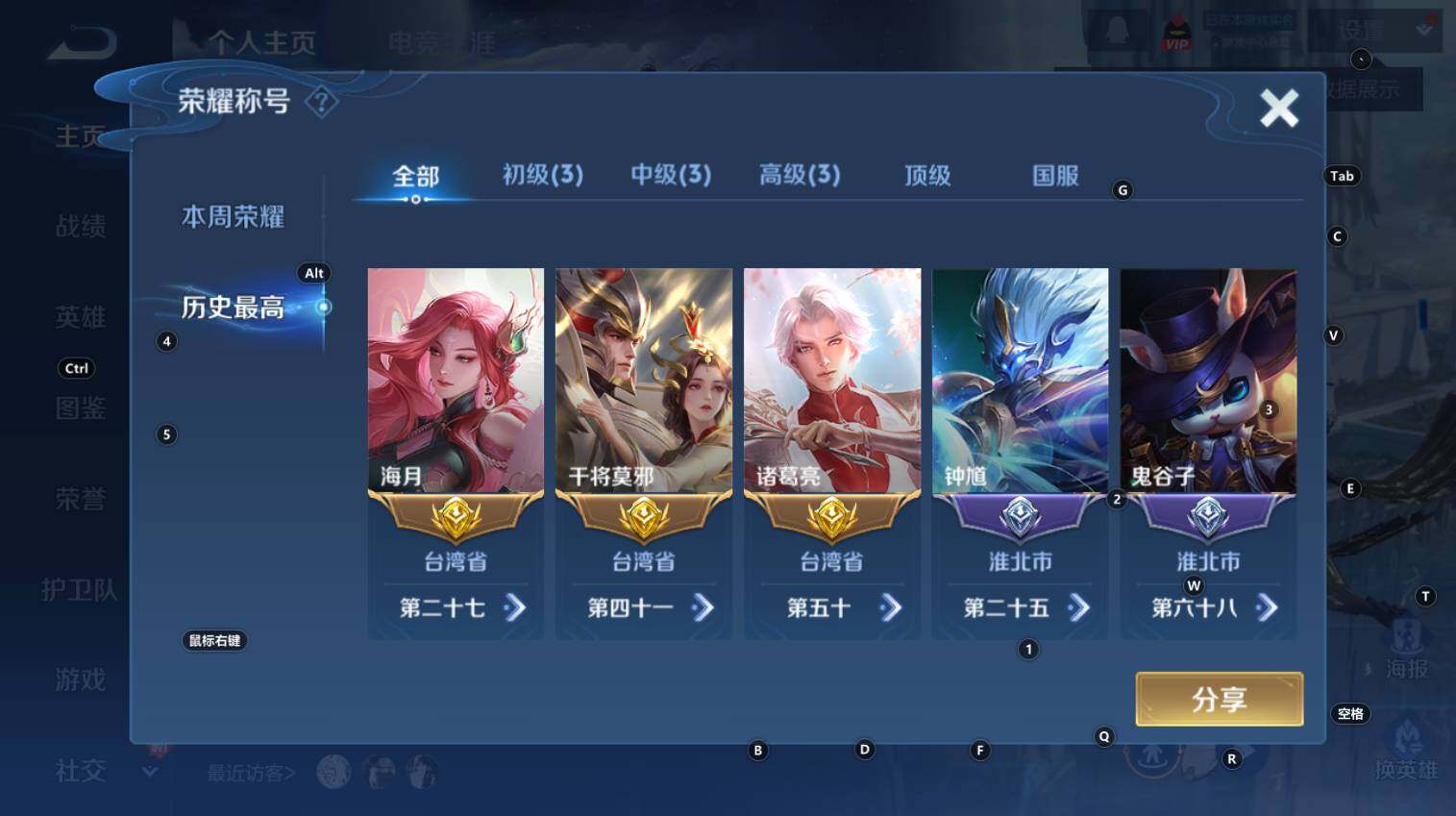 WZCMW3368967王者荣耀账号详情图10 WZCMW3368967王者荣耀账号详情图10