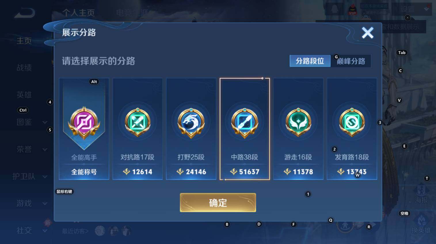 WZCMW3368967王者荣耀账号详情图11 WZCMW3368967王者荣耀账号详情图11