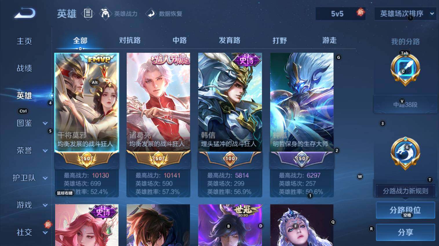 WZCMW3368967王者荣耀账号详情图12 WZCMW3368967王者荣耀账号详情图12