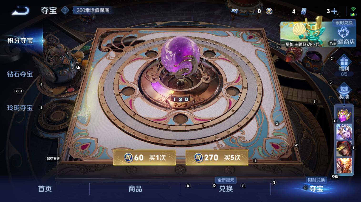 WZCMW3368967王者荣耀账号详情图17 WZCMW3368967王者荣耀账号详情图17