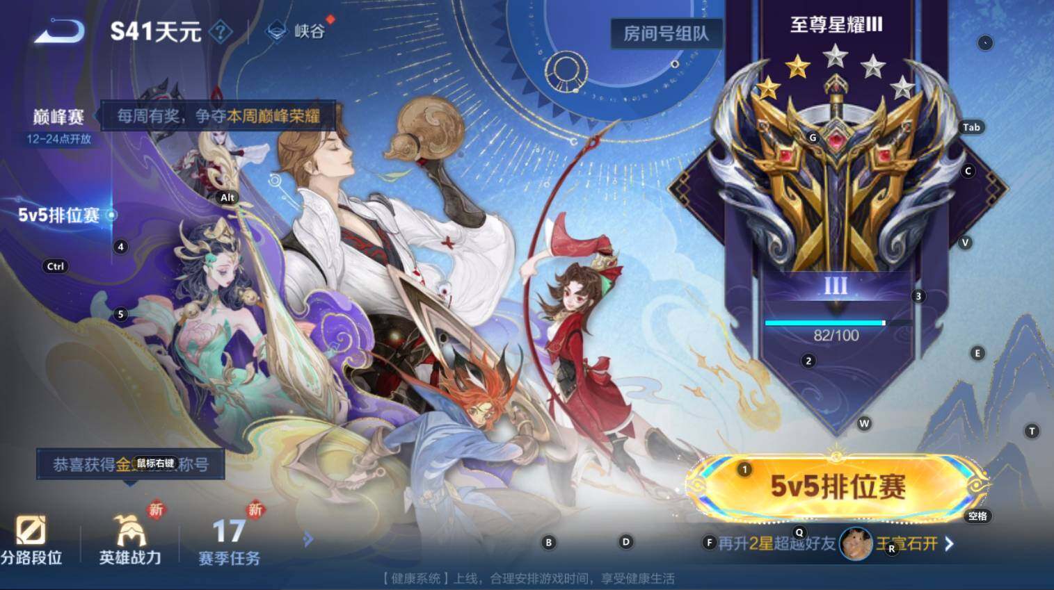 WZCMW3353717王者荣耀账号详情图6