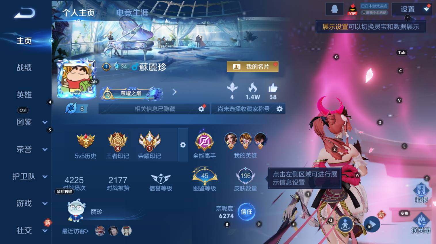 WZCMW3353717王者荣耀账号详情图7