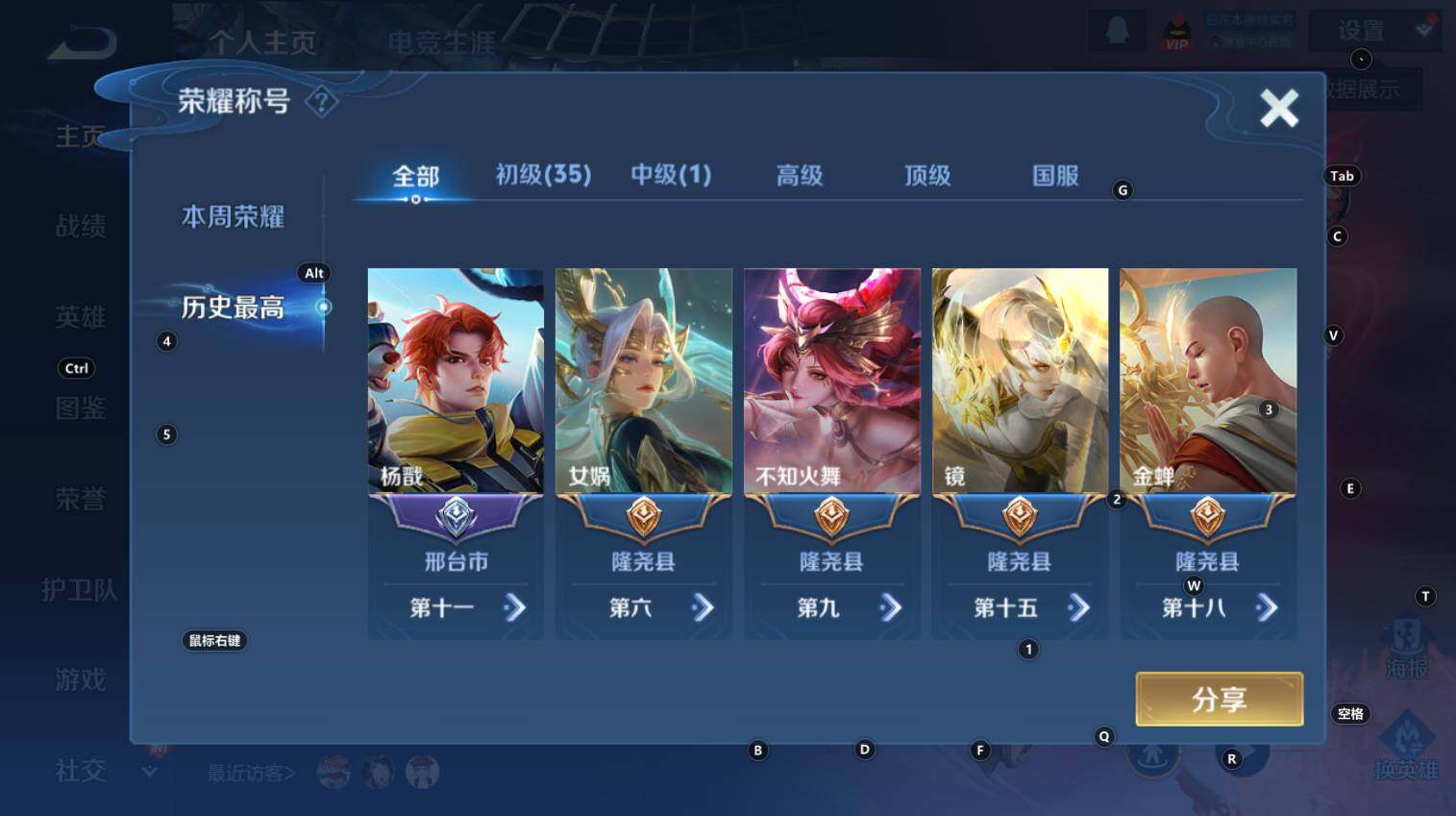 WZCMW3353717王者荣耀账号详情图8