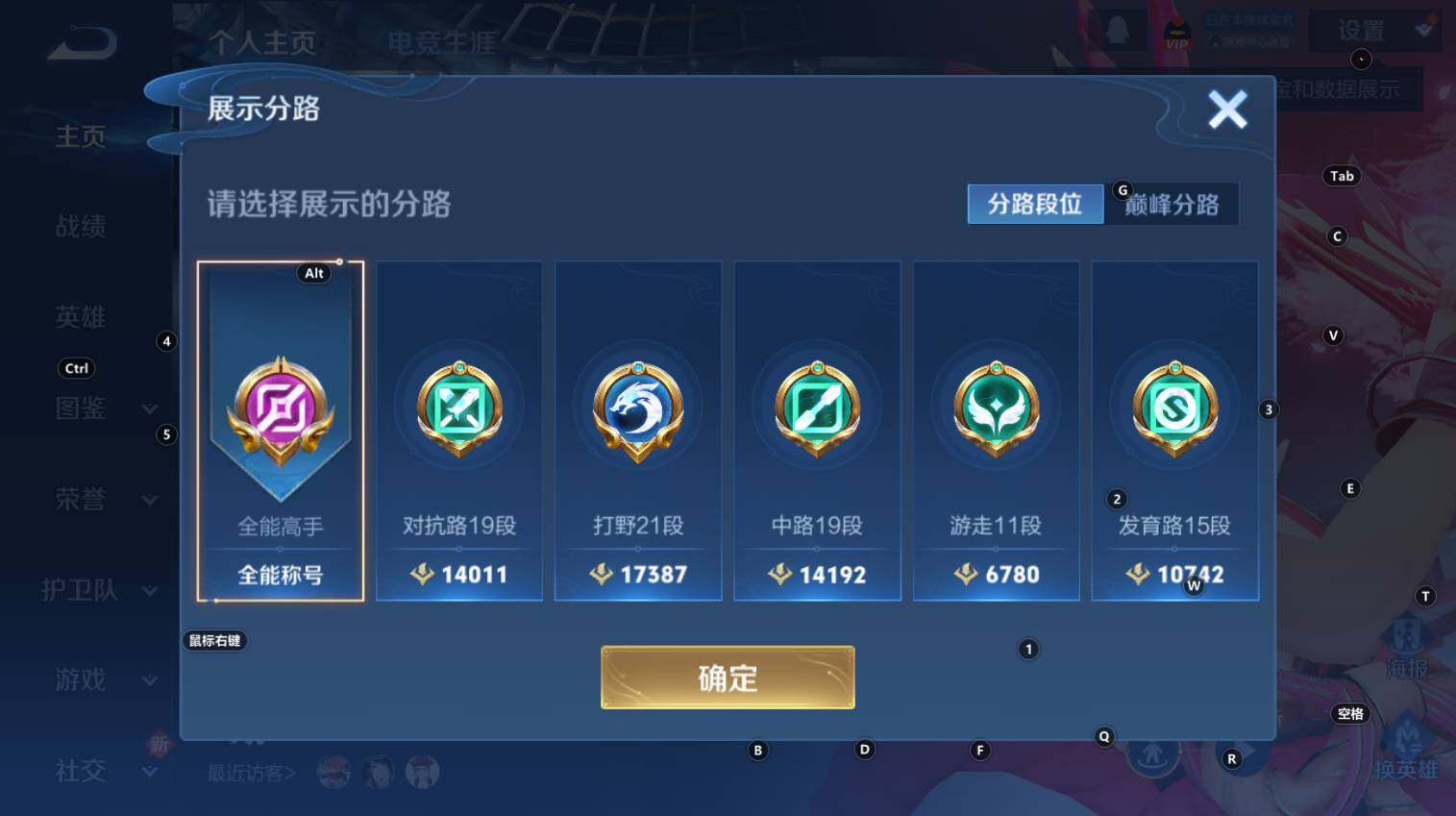 WZCMW3353717王者荣耀账号详情图9