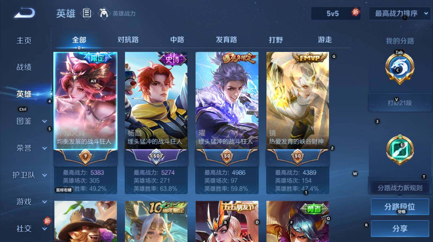 WZCMW3353717王者荣耀账号详情图10