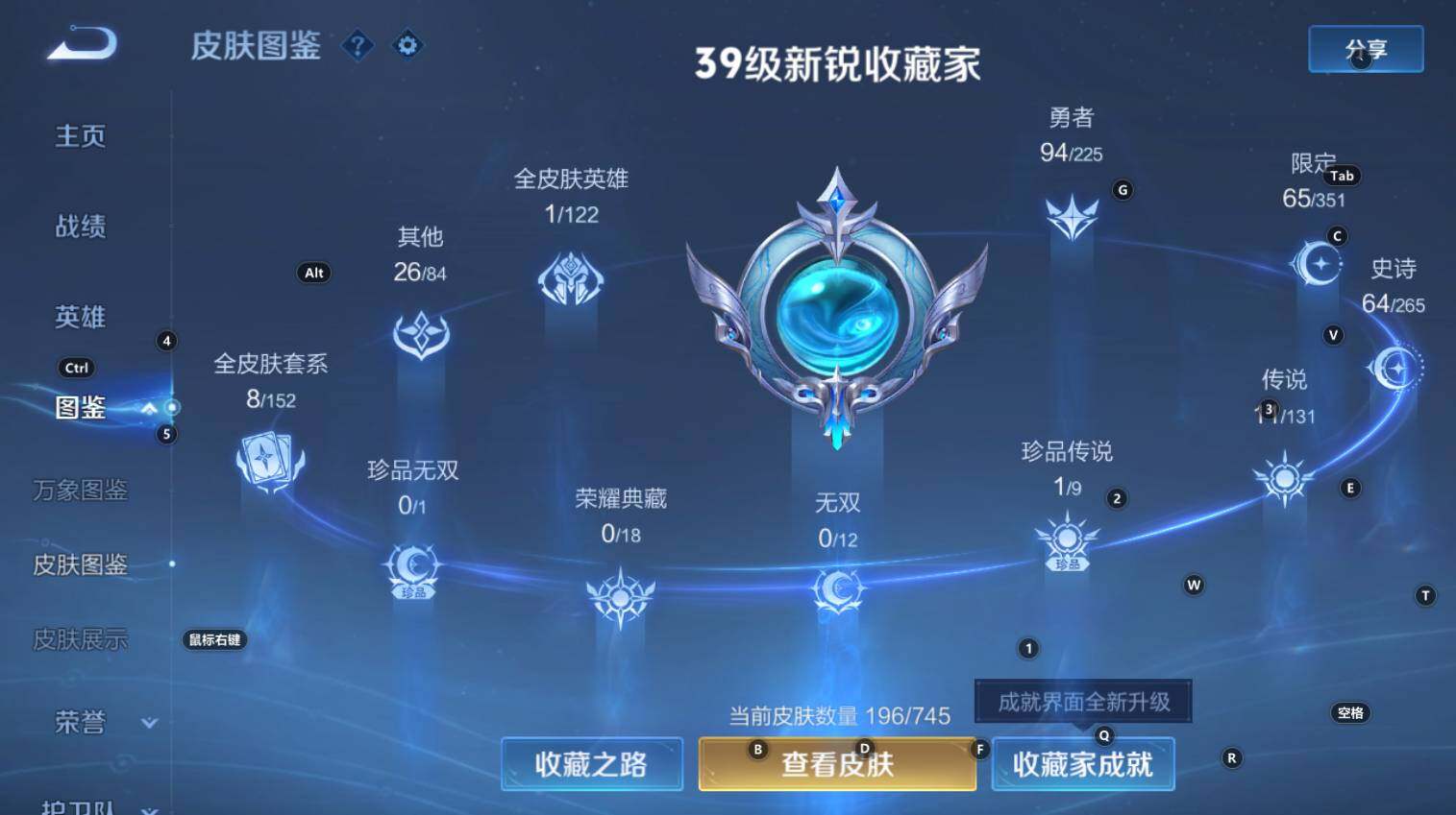 WZCMW3353717王者荣耀账号详情图12