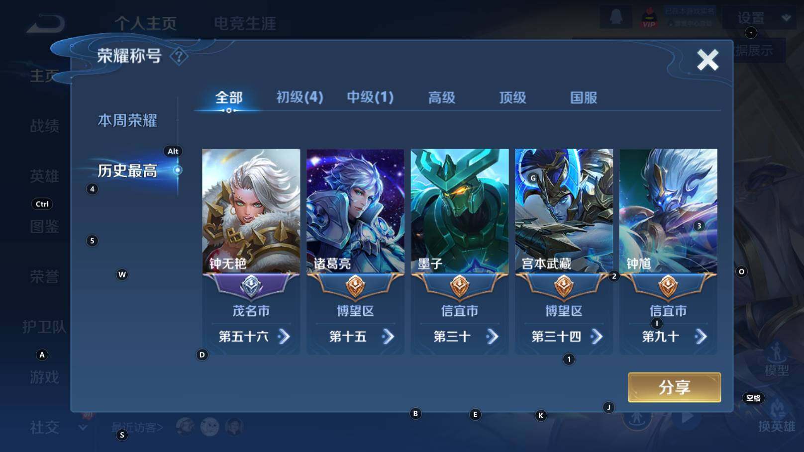 WZCMW3353725王者荣耀账号详情图12