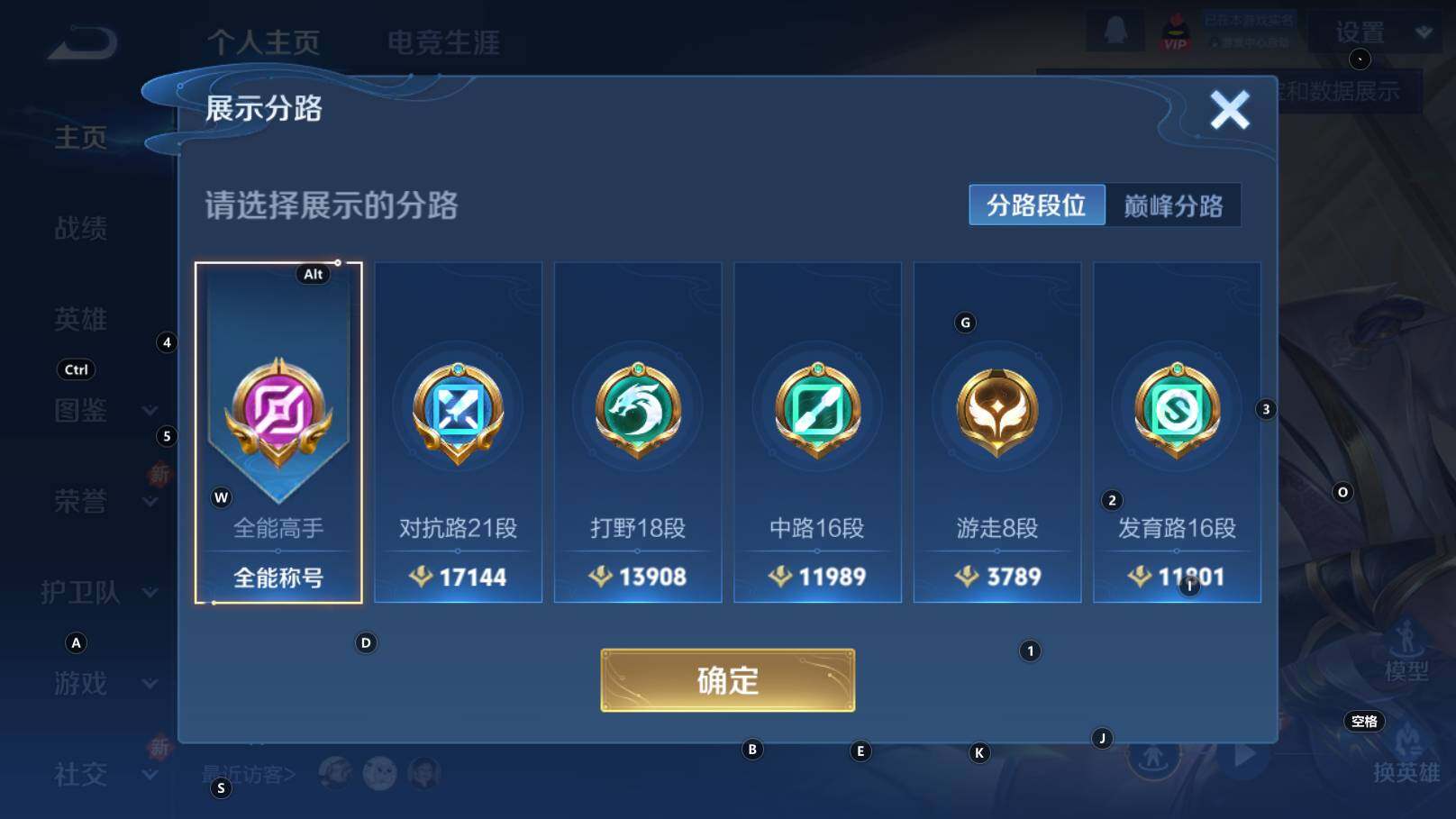 WZCMW3353725王者荣耀账号详情图13