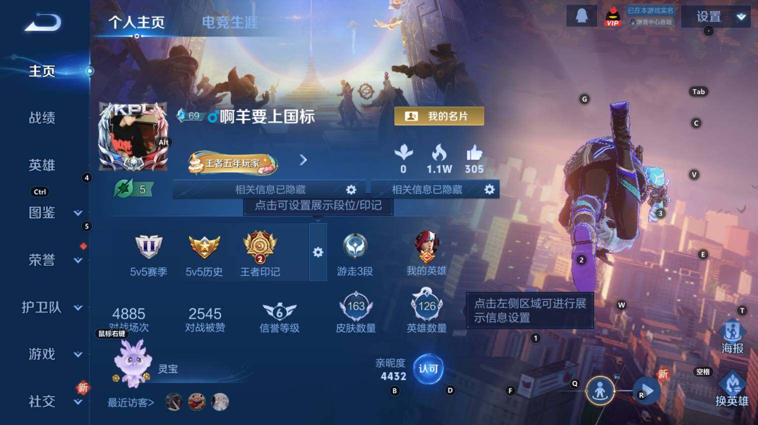 WZCMW3353740王者荣耀账号详情图7