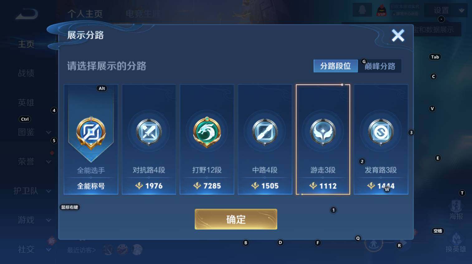 WZCMW3353740王者荣耀账号详情图8