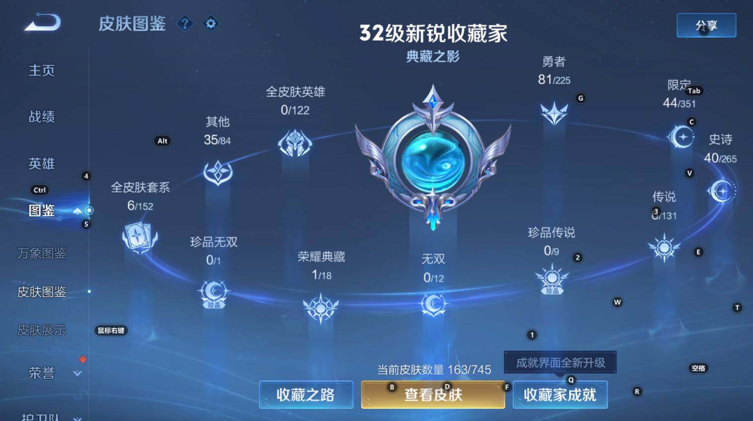 WZCMW3353740王者荣耀账号详情图10