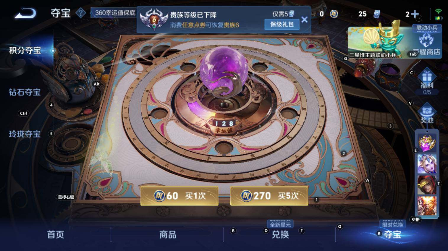 WZCMW3353740王者荣耀账号详情图13