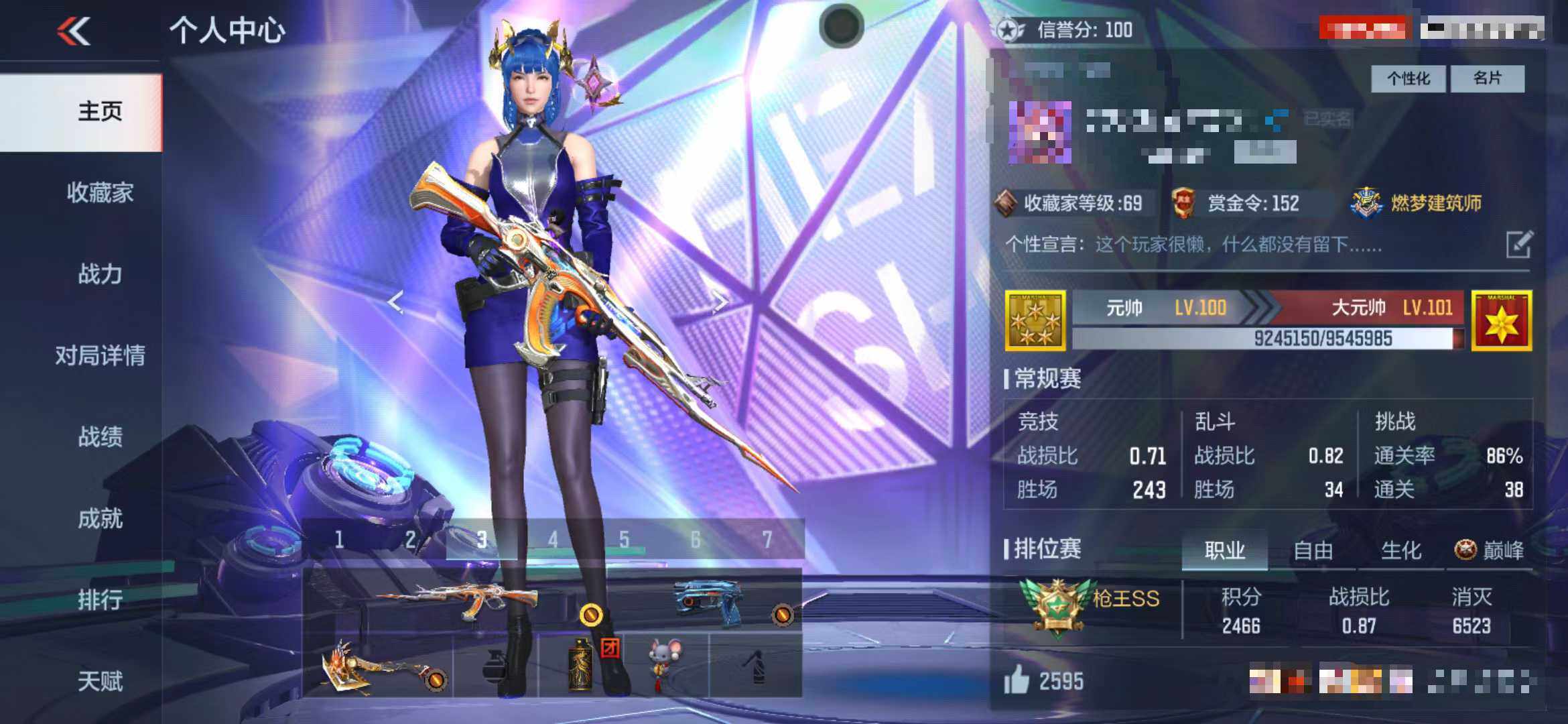 CFMEY367580枪战王者账号详情图3 CFMEY367580枪战王者账号详情图3