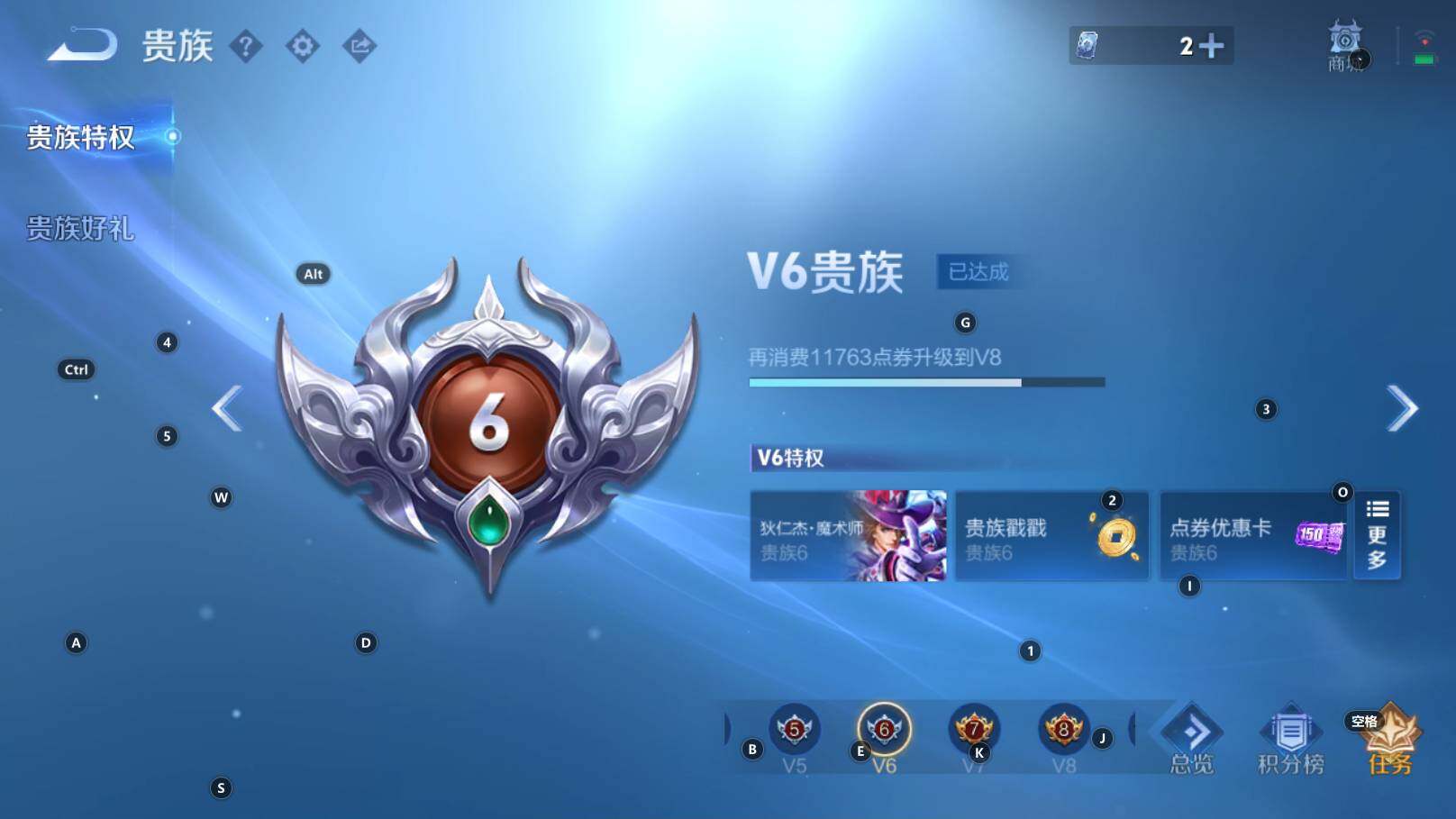 WZCMW3353741王者荣耀账号详情图7