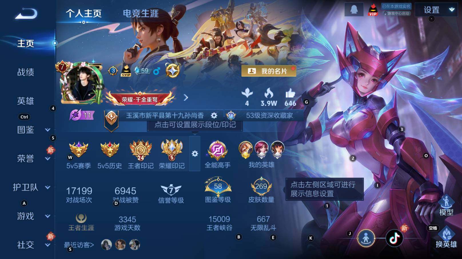 WZCMW3353741王者荣耀账号详情图11