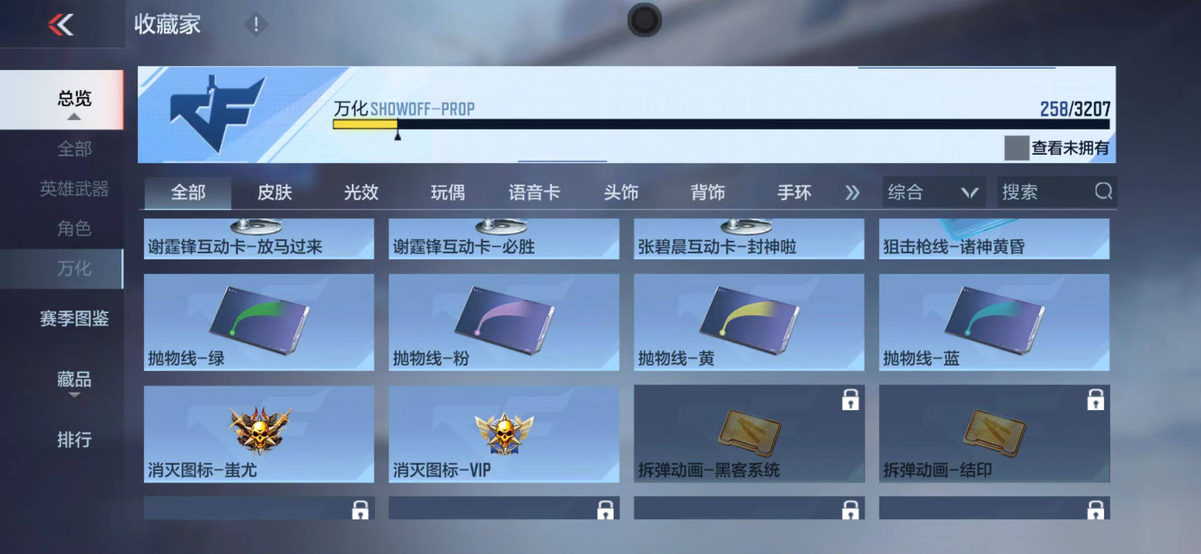 CFMEY367580枪战王者账号详情图26 CFMEY367580枪战王者账号详情图26