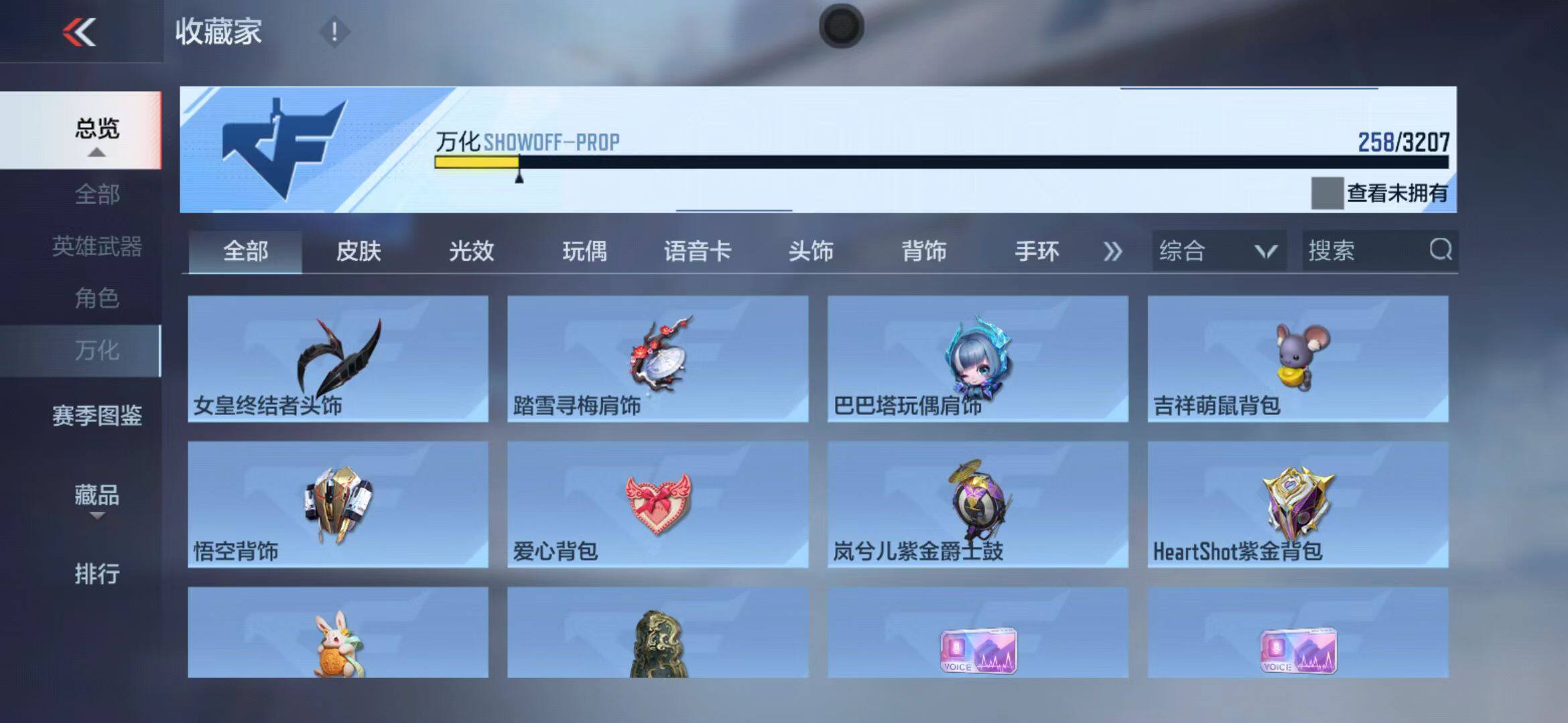 CFMEY367580枪战王者账号详情图28 CFMEY367580枪战王者账号详情图28