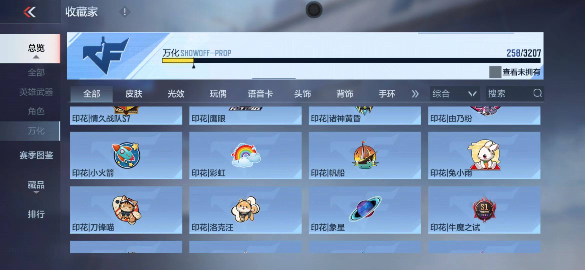 CFMEY367580枪战王者账号详情图36 CFMEY367580枪战王者账号详情图36