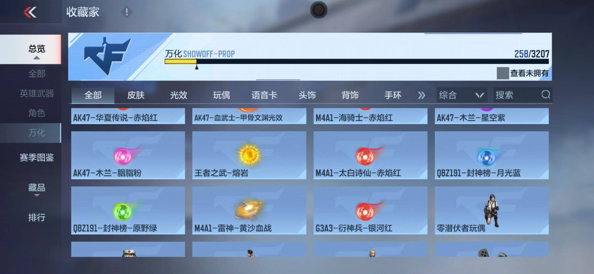 CFMEY367580枪战王者账号详情图39 CFMEY367580枪战王者账号详情图39