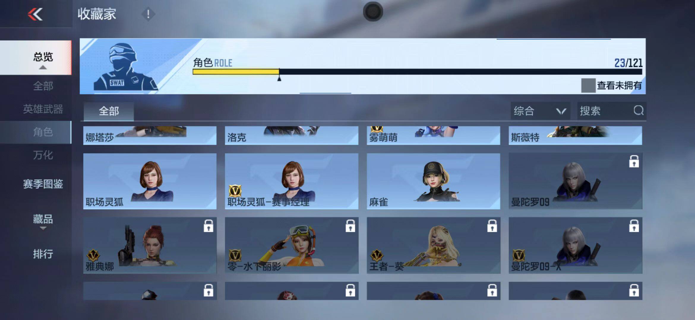 CFMEY367580枪战王者账号详情图24 CFMEY367580枪战王者账号详情图24