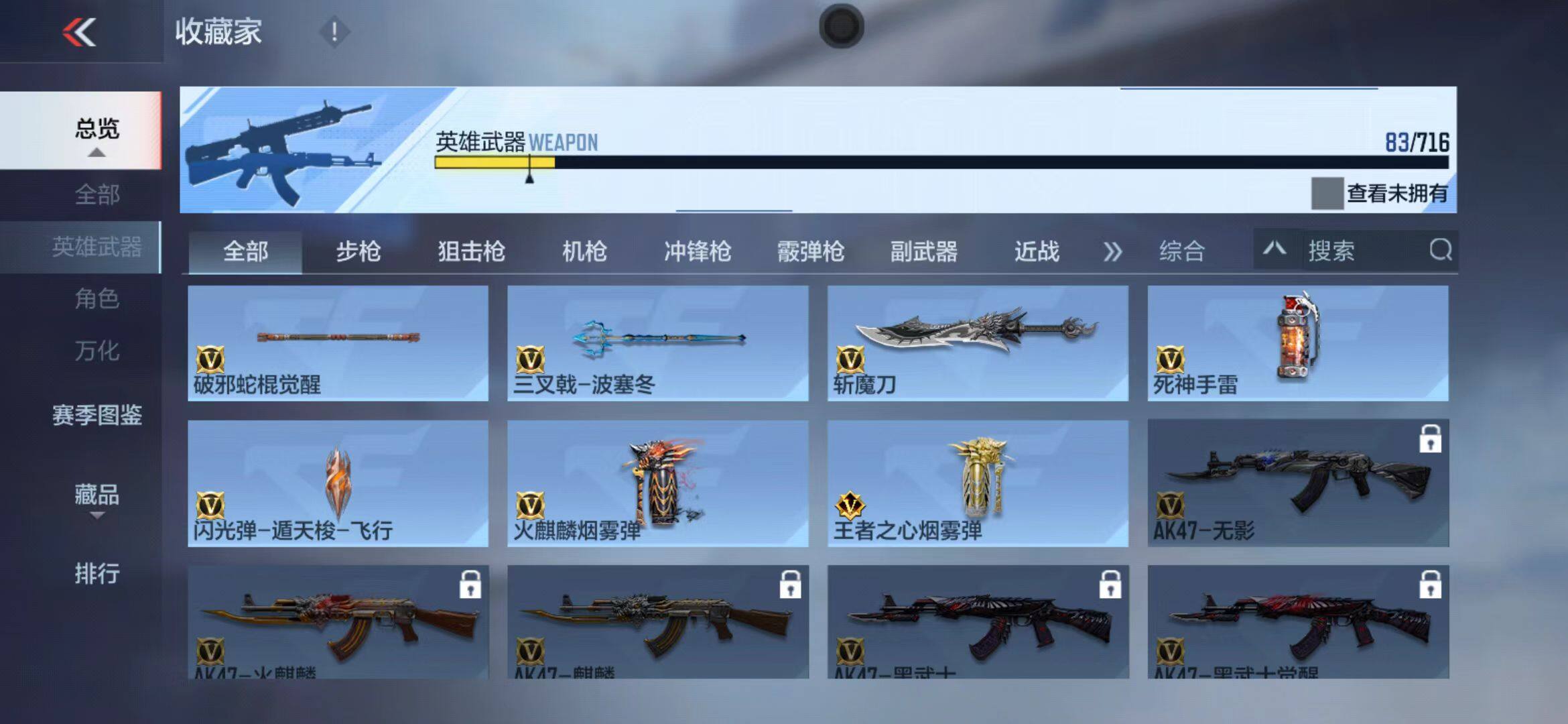 CFMEY367580枪战王者账号详情图21 CFMEY367580枪战王者账号详情图21