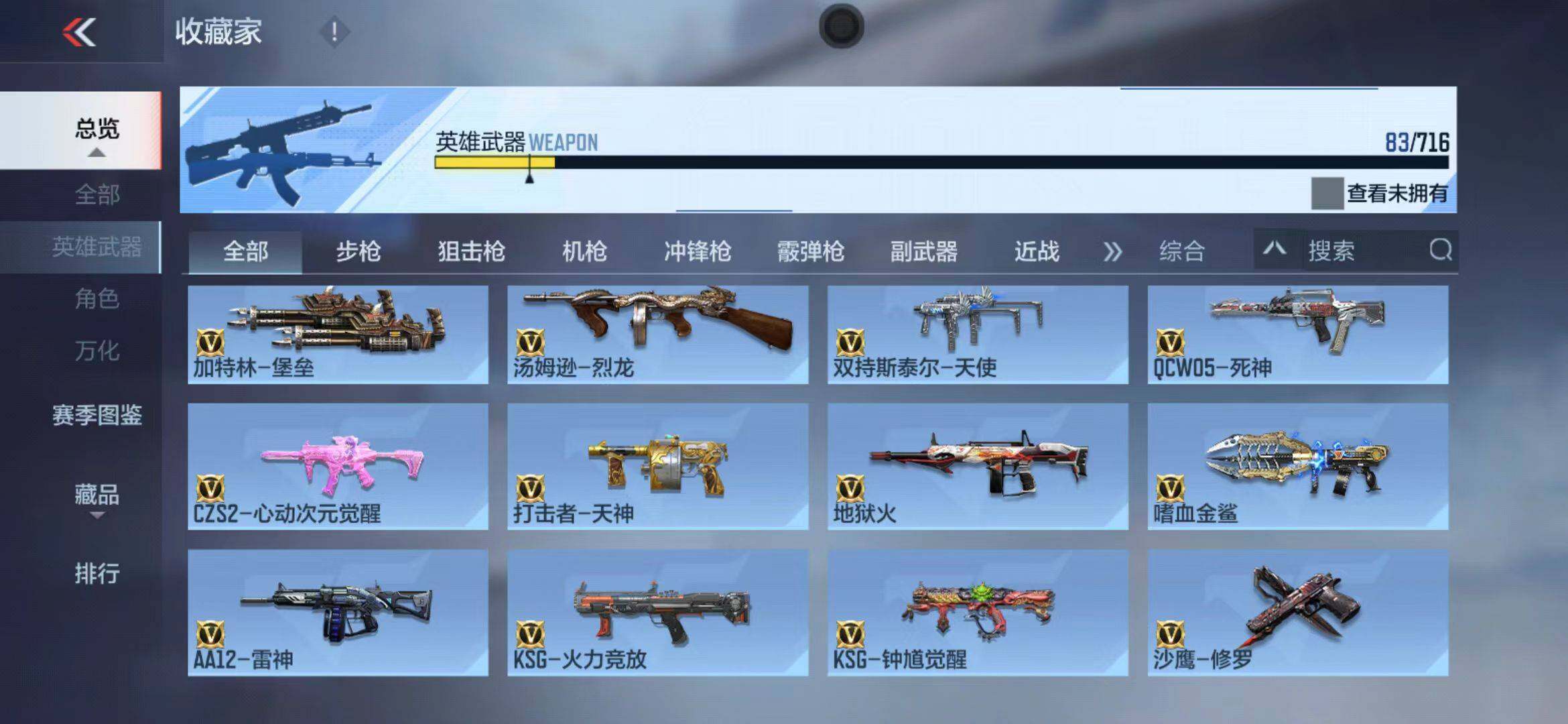 CFMEY367580枪战王者账号详情图20 CFMEY367580枪战王者账号详情图20