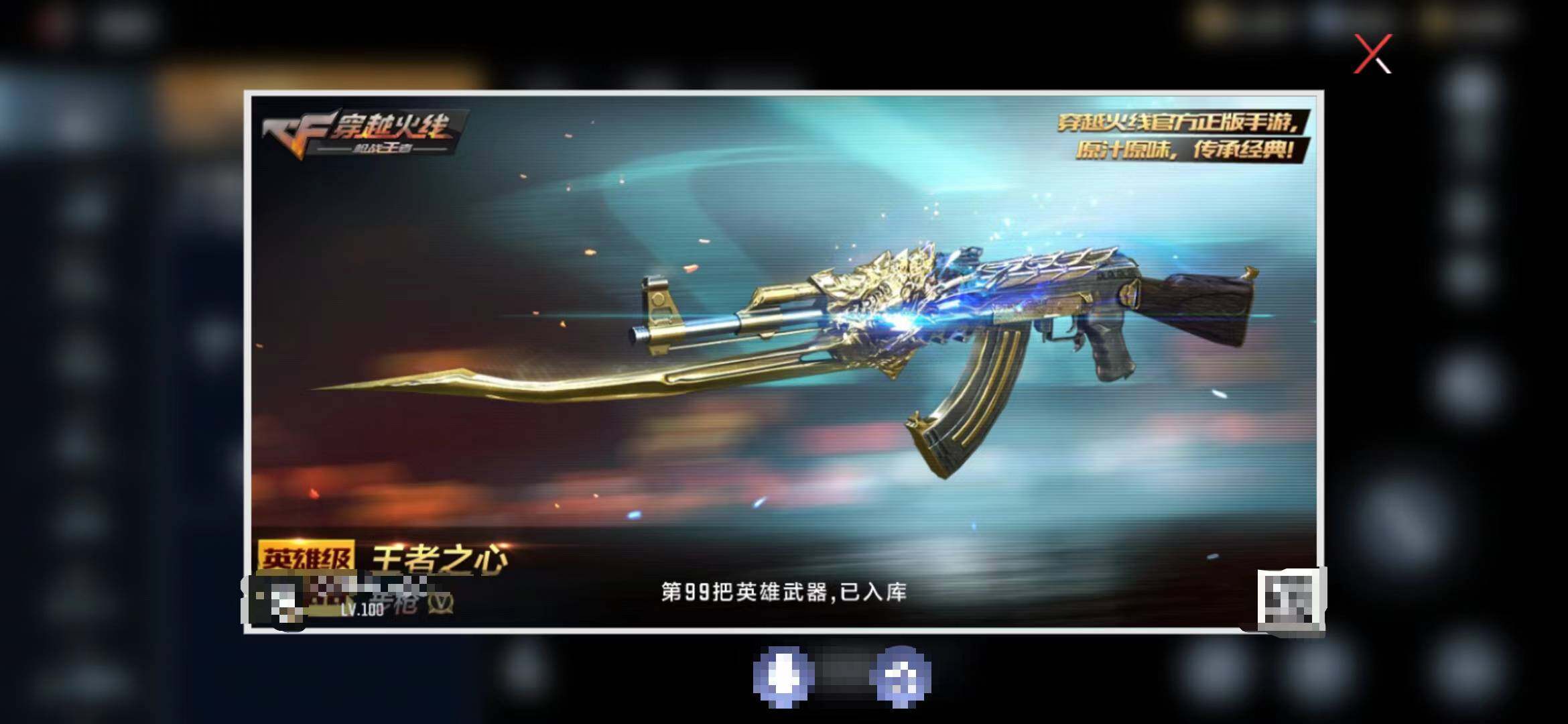 CFMEY367580枪战王者账号详情图16 CFMEY367580枪战王者账号详情图16