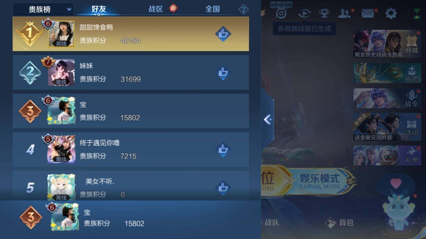 WZCMW3353742王者荣耀账号详情图7 WZCMW3353742王者荣耀账号详情图7