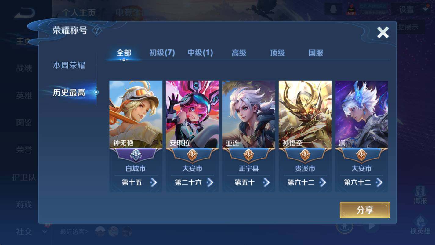 WZCMW3353742王者荣耀账号详情图10 WZCMW3353742王者荣耀账号详情图10