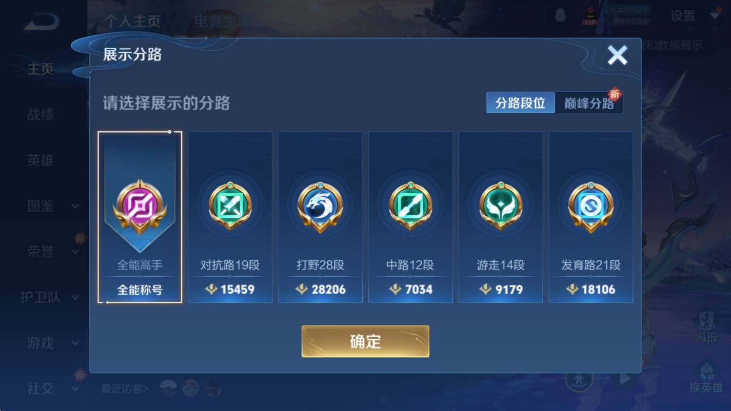 WZCMW3353742王者荣耀账号详情图11 WZCMW3353742王者荣耀账号详情图11