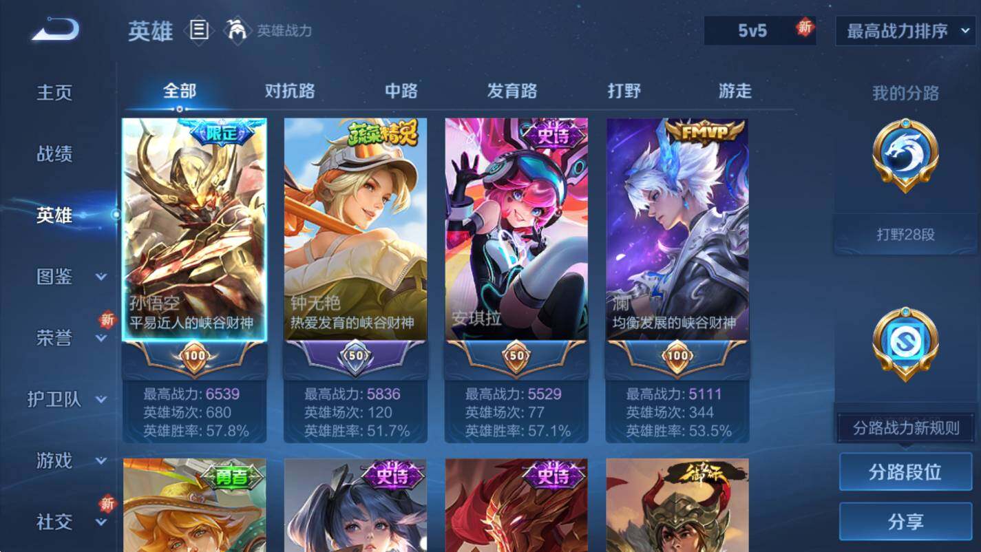 WZCMW3353742王者荣耀账号详情图12 WZCMW3353742王者荣耀账号详情图12