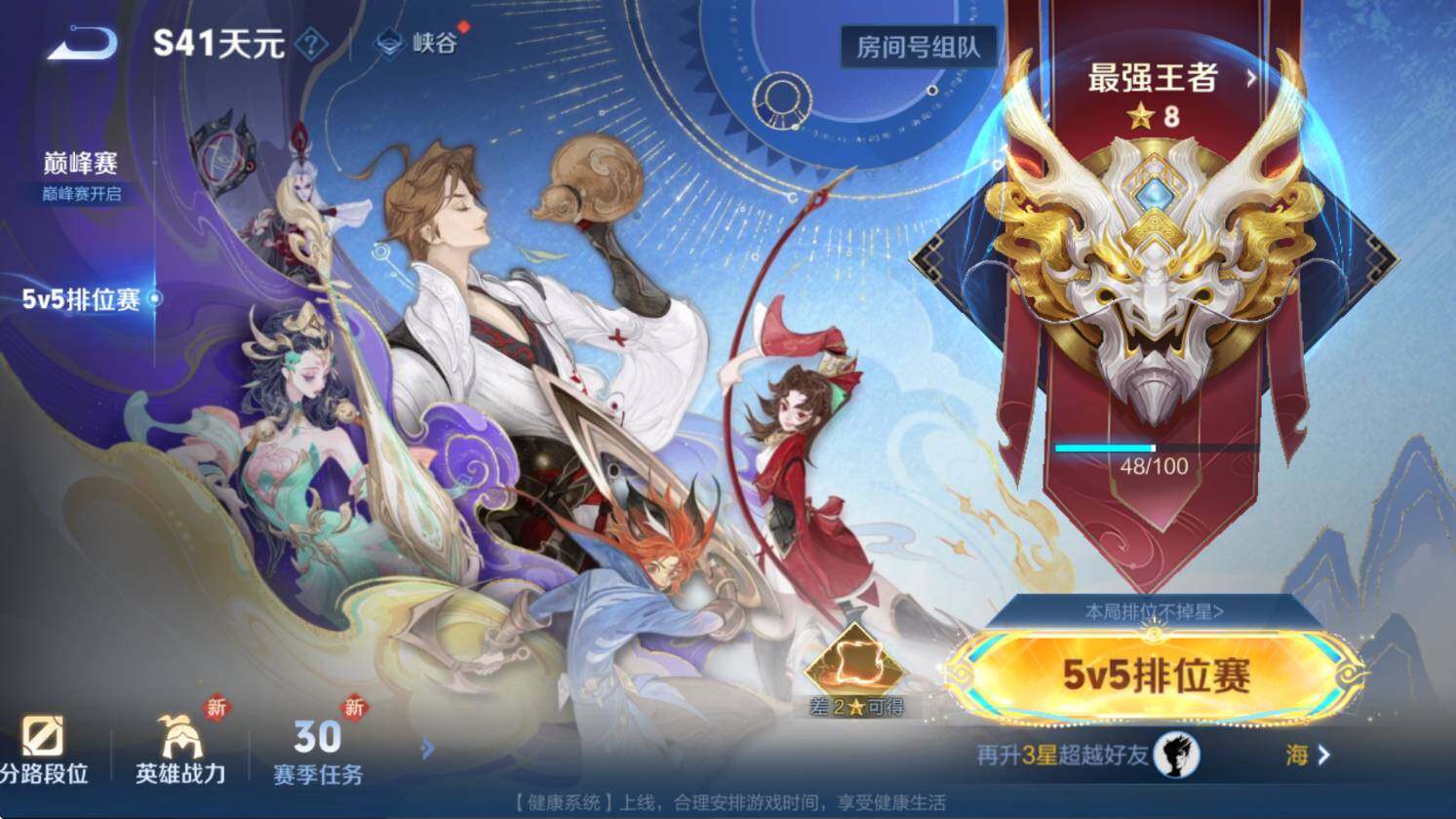 WZCMW3368974王者荣耀账号详情图7