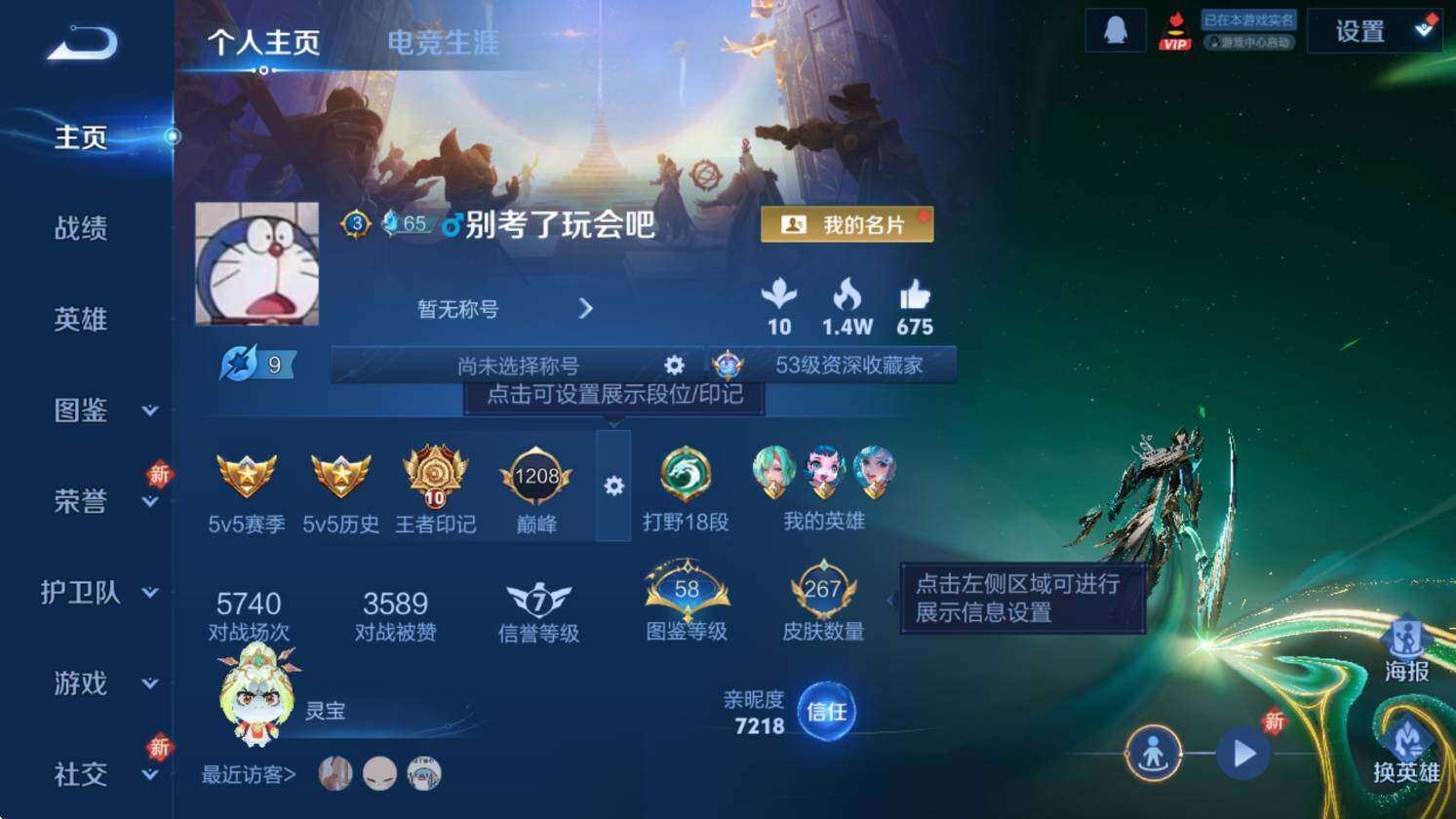 WZCMW3368974王者荣耀账号详情图8