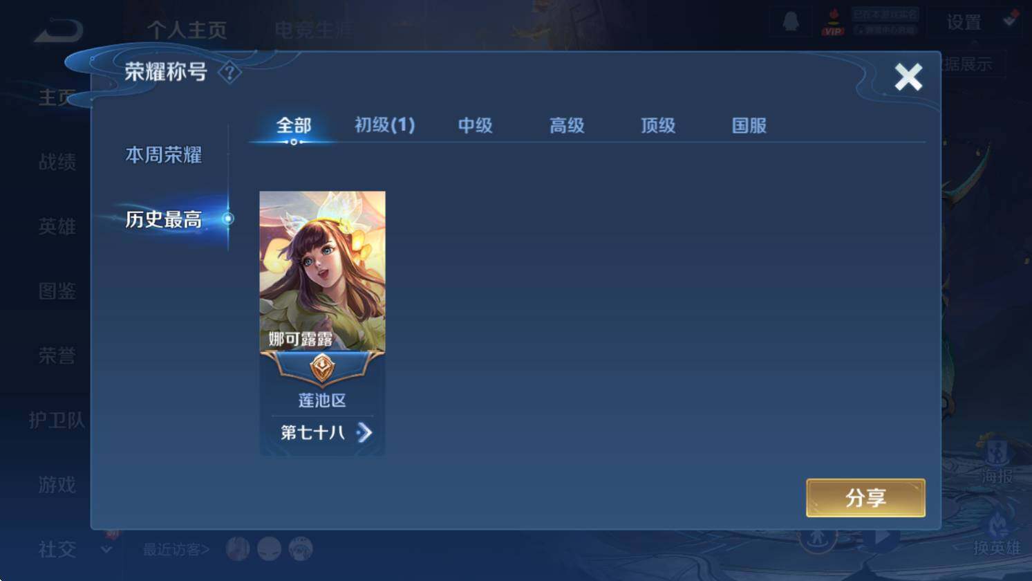 WZCMW3368974王者荣耀账号详情图9