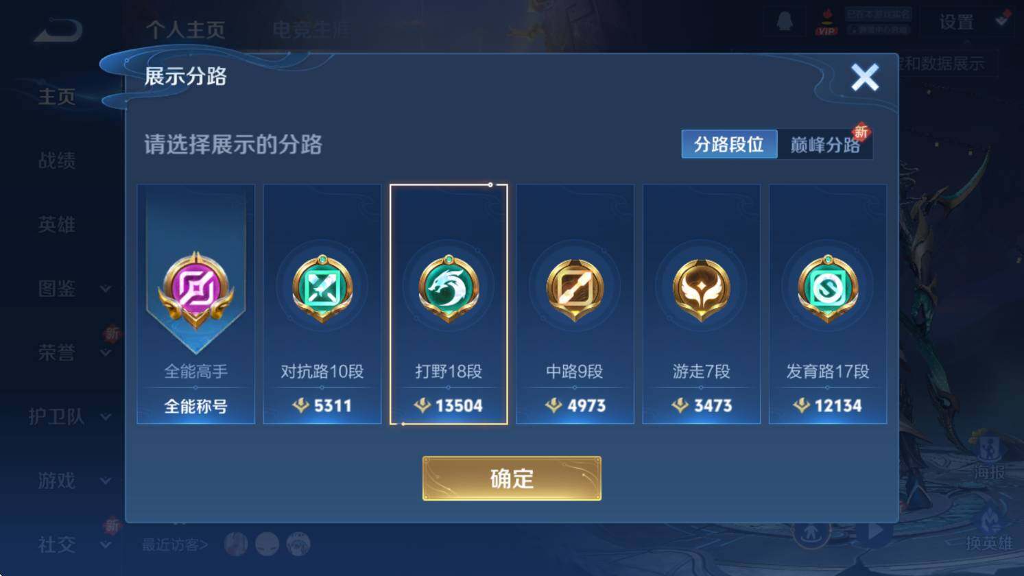 WZCMW3368974王者荣耀账号详情图10