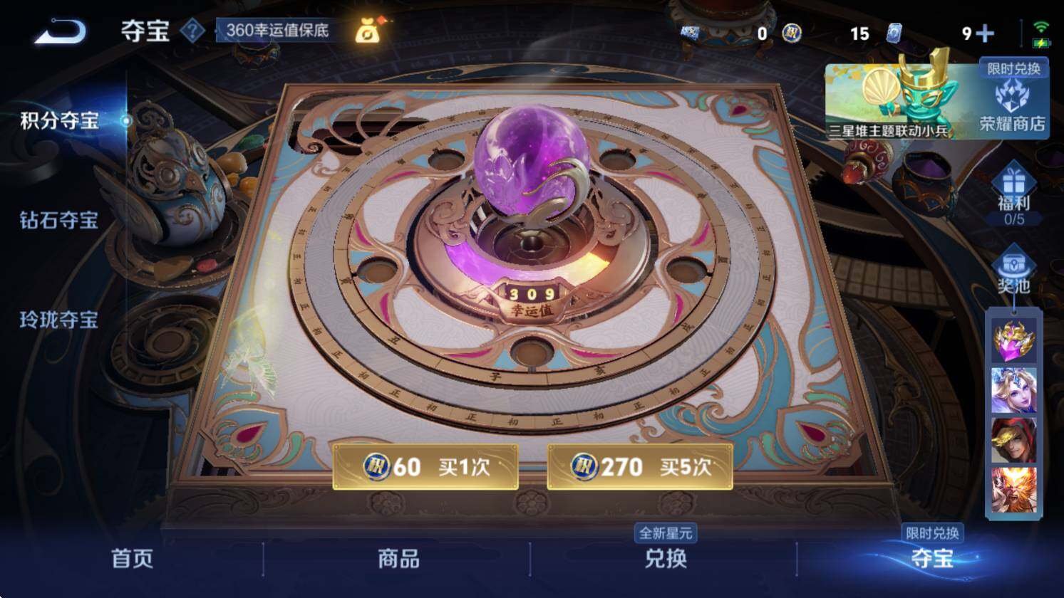 WZCMW3368974王者荣耀账号详情图15