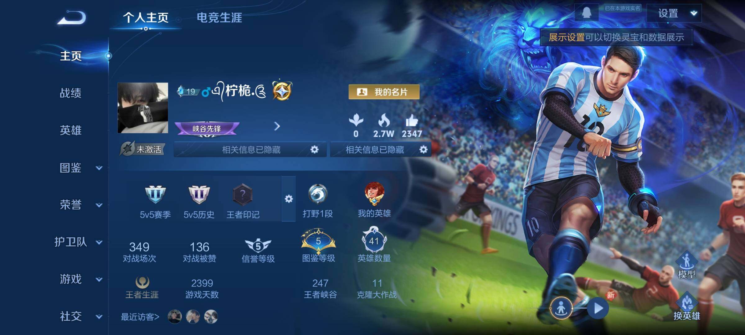 WZCMY3355690王者荣耀账号详情图2 WZCMY3355690王者荣耀账号详情图2