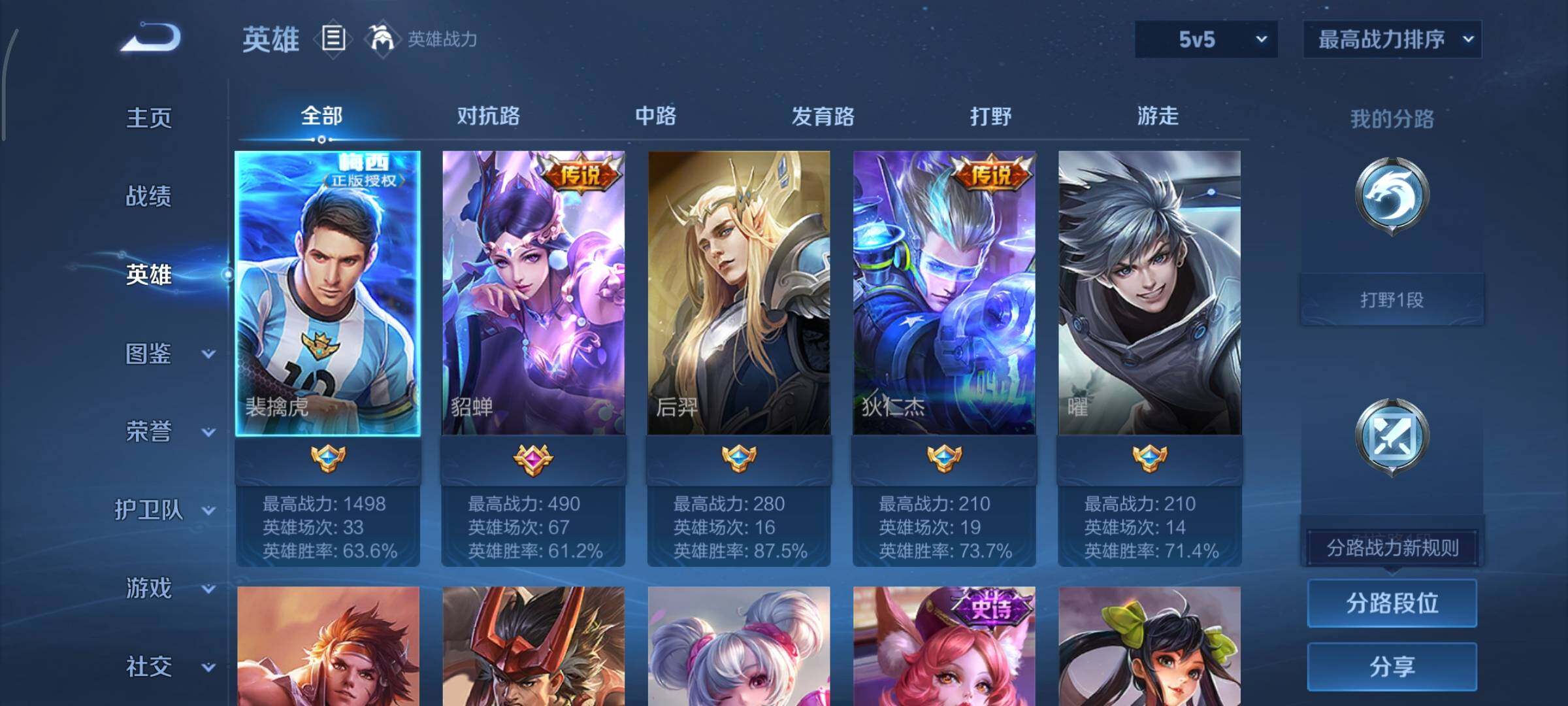 WZCMY3355690王者荣耀账号详情图3 WZCMY3355690王者荣耀账号详情图3