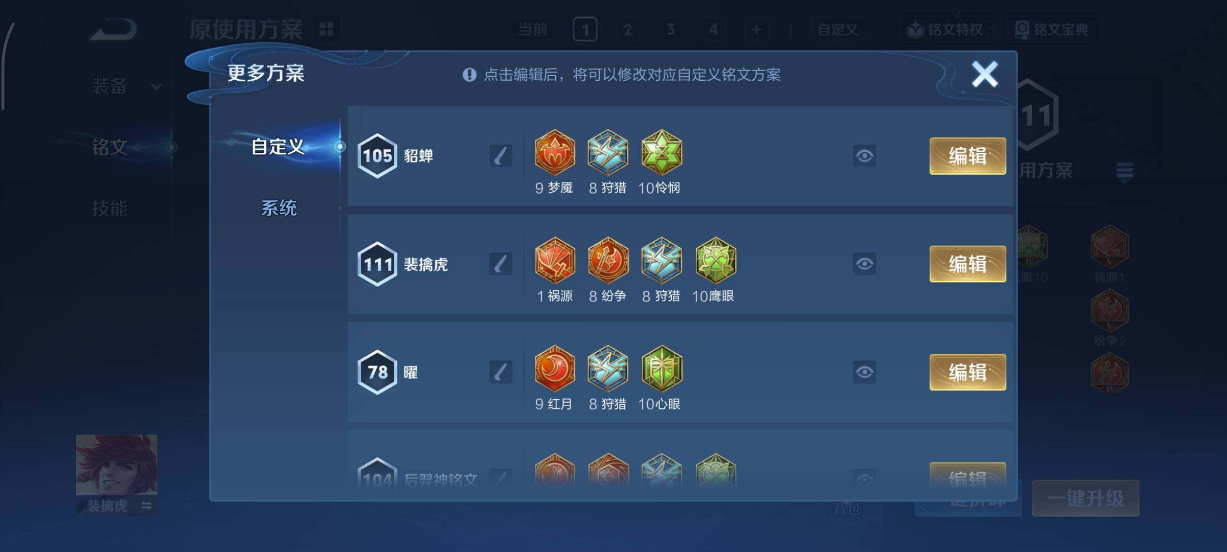 WZCMY3355690王者荣耀账号详情图7 WZCMY3355690王者荣耀账号详情图7