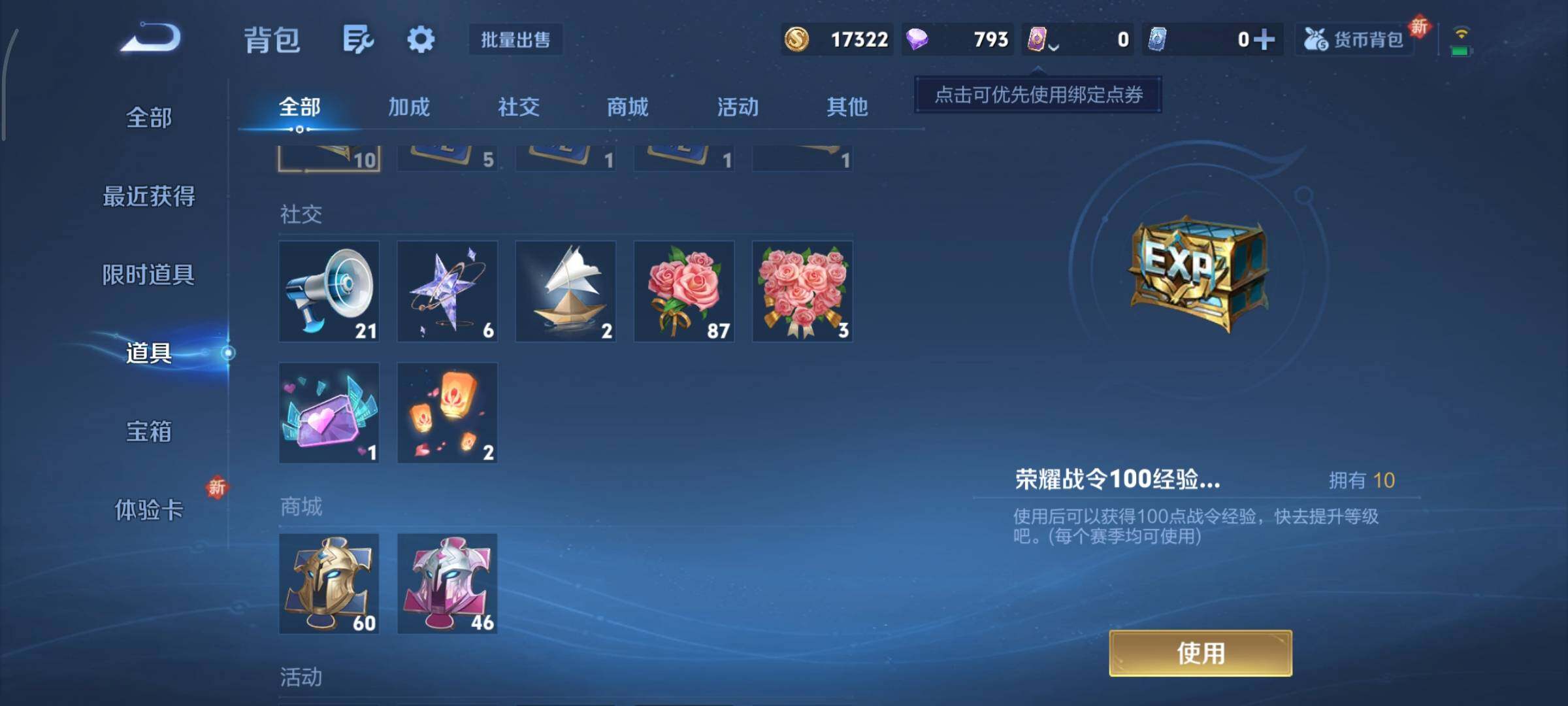 WZCMY3355690王者荣耀账号详情图8 WZCMY3355690王者荣耀账号详情图8