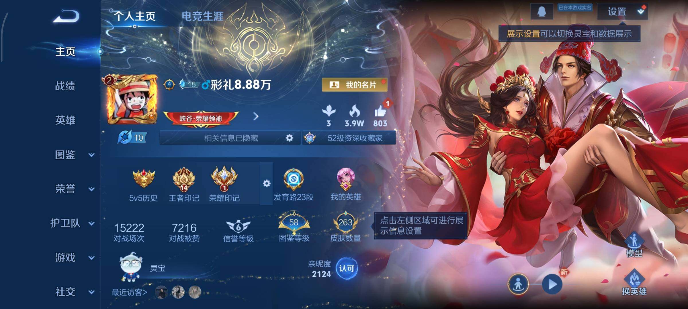 WZCMY3355695王者荣耀账号详情图2