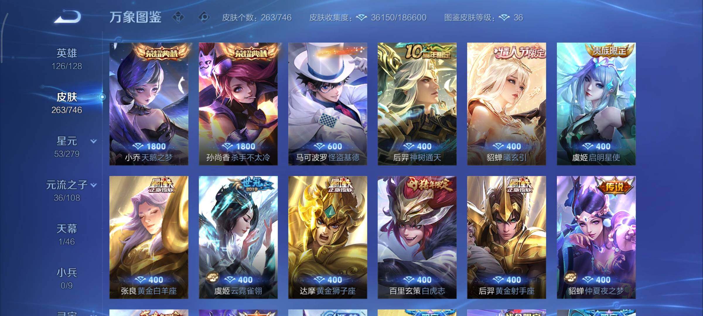 WZCMY3355695王者荣耀账号详情图7