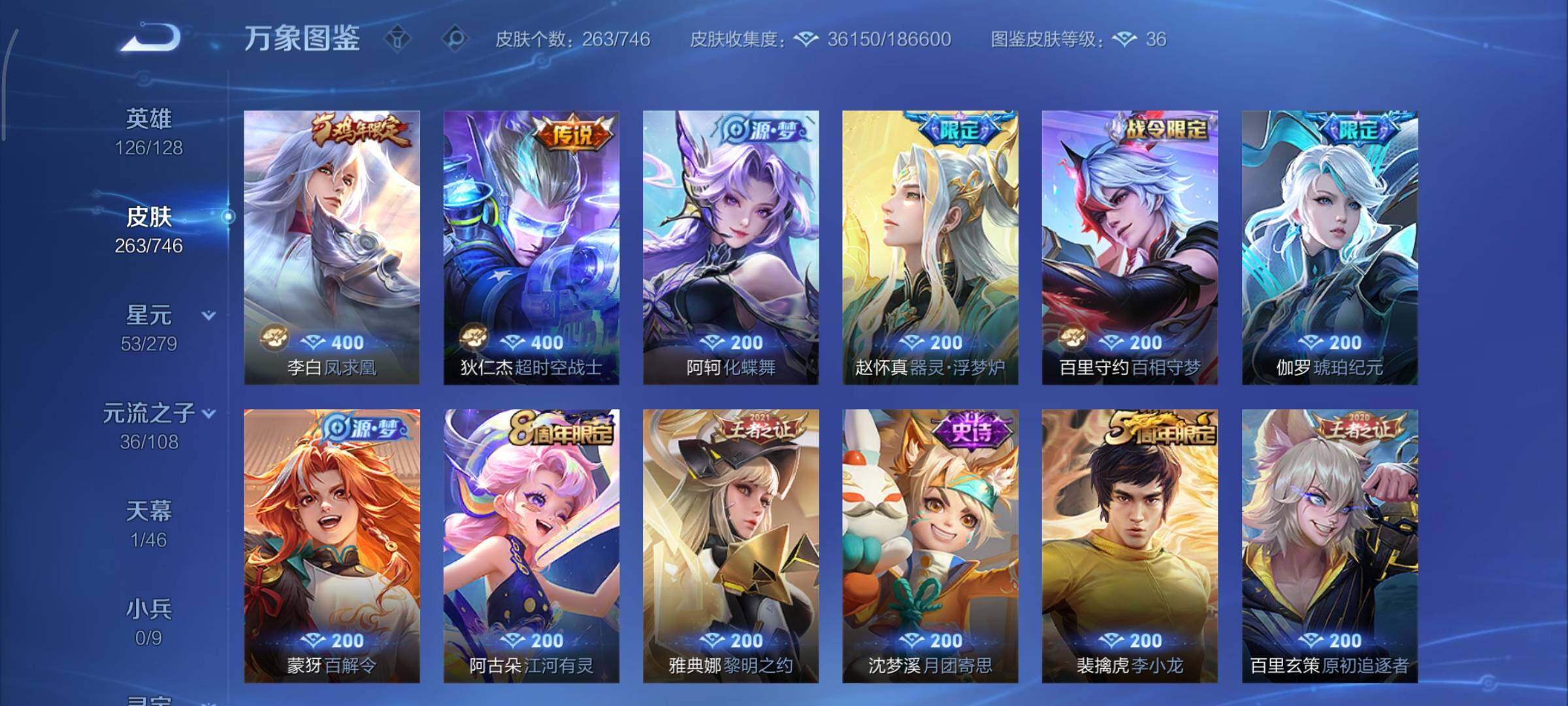 WZCMY3355695王者荣耀账号详情图8