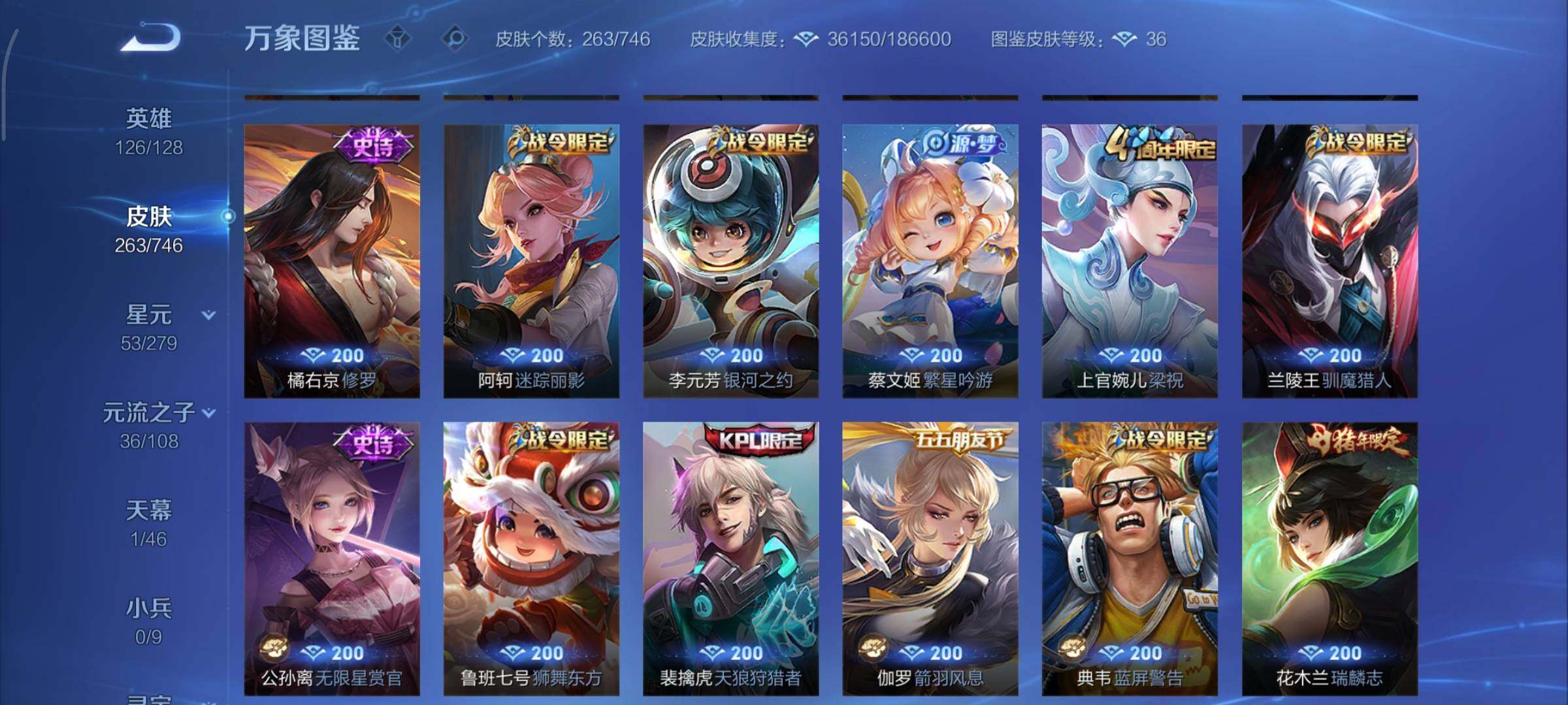 WZCMY3355695王者荣耀账号详情图9